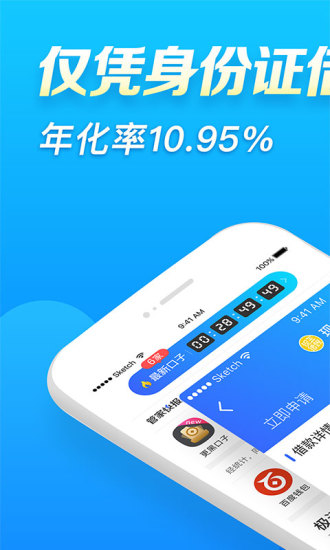 贷款管家app下载