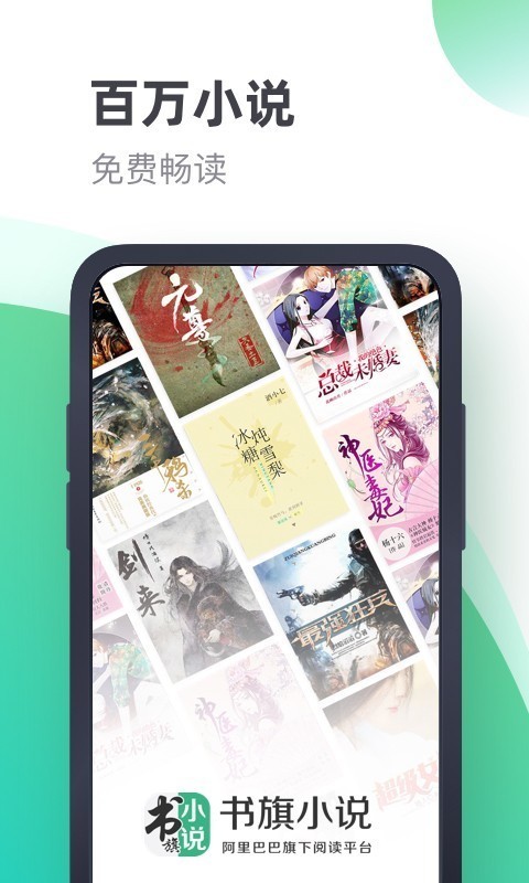 念笙书旗小说在线阅读  v11.1图3