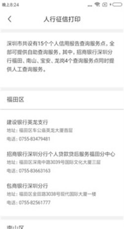 代贝贝最新版  v1.0图3