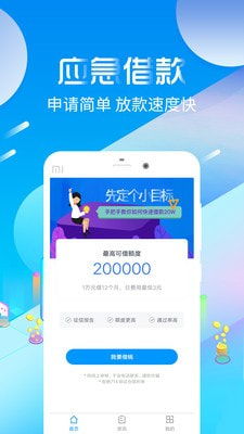 灿谷车贷app下载买车贷款灿谷  v1.0图2