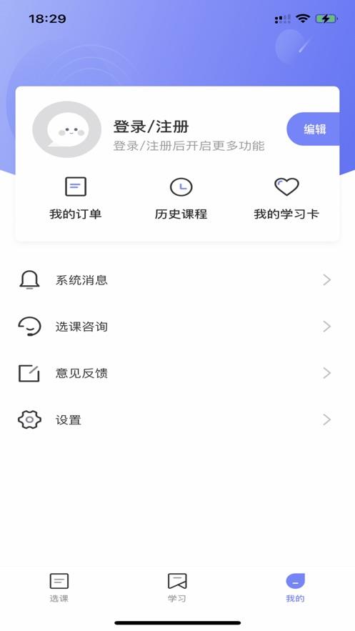 聚禾优学最新版  v1.0.0图1