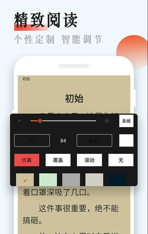 书悦吧  v1.0图1