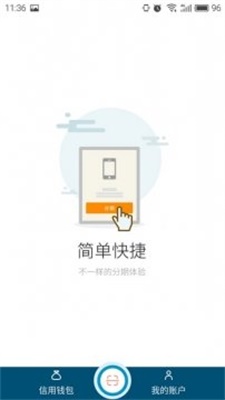 海洋分期贷款  v2.9图1