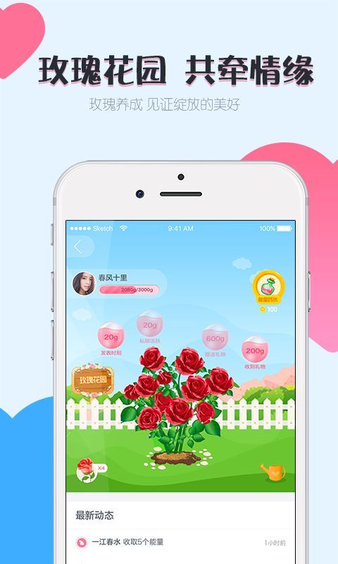 小恋爱最新版  v2.3.6图2