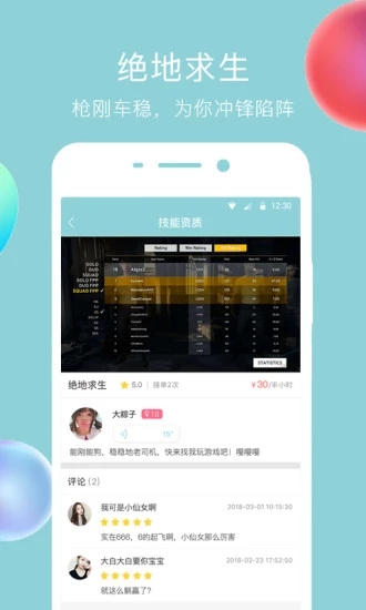 闲来鱼丸app下载  v1.0.4图2