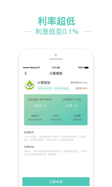 袋鼠助贷app