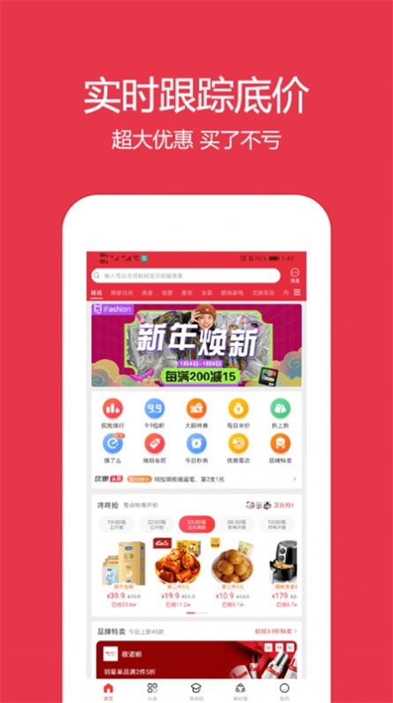 鹿鹿票券免费版  v3.6.4图2