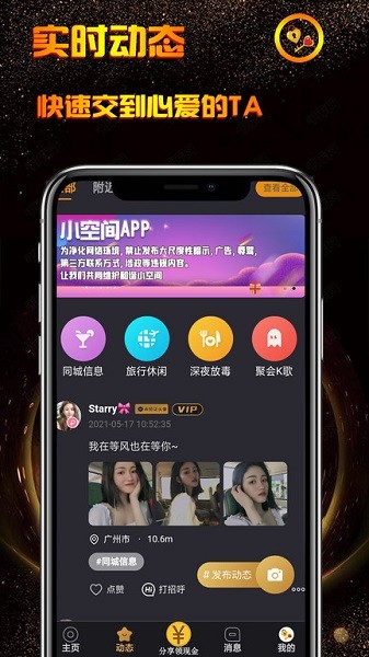 小空间app  v1.0图3