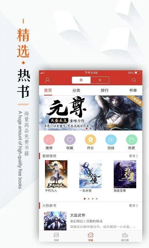 txt全本免费追书大全免费版  v1.0.0图3