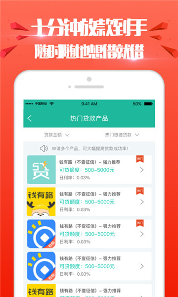 都借免费版  v1.0图1