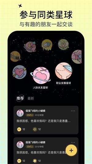 心象2023  v1.0.0图3