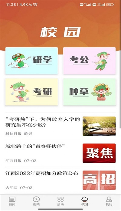 青新闻安卓版  v1.0.2图2