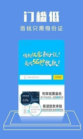 虾米有米借款平台免费版  v1.0.0图1