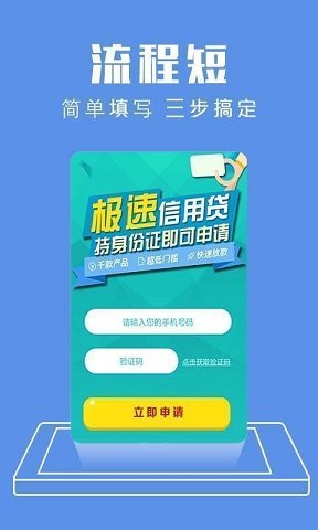 虾米有米借款平台免费版  v1.0.0图3