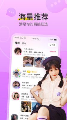 想约爱app  v7.6.730图1