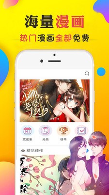 177pic漫画app  v1.0图1