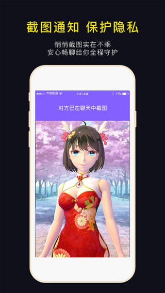 脸说app