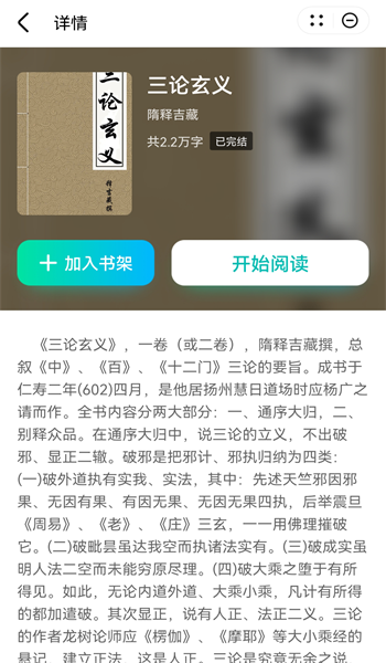 清风追书  v1.0图1