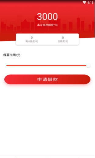 叮当白卡贷款官方下载  v1.0图1