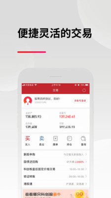 东亚前海证券app销户  v3.0.4图1