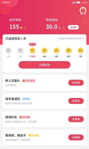 影迷大院官网最新下载