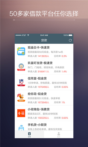 多贷宝app  v1.0图3