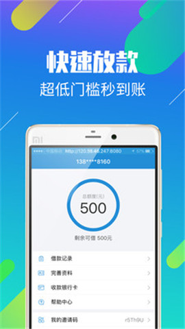 短贷王app  v1.0图3