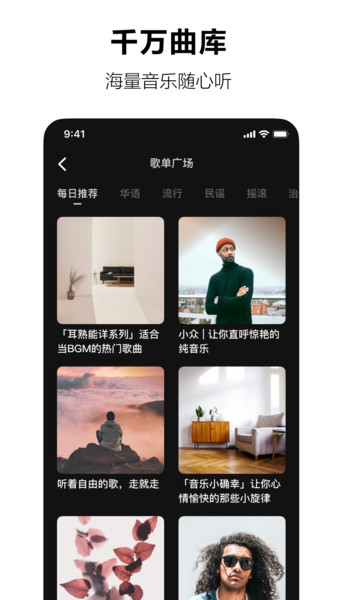 汽水音乐app苹果下载安装  v1.0.0图3