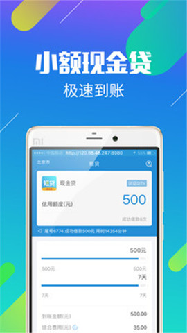 短贷王app  v1.0图1