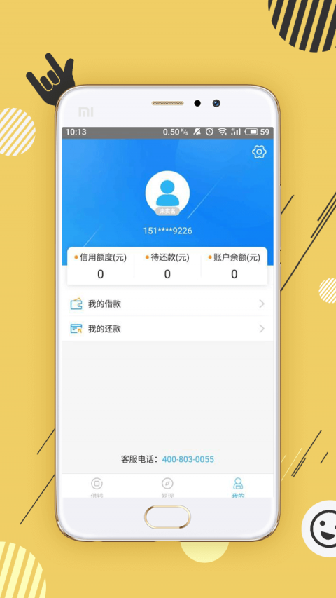 弹元宝贷款2024  v1.0图1