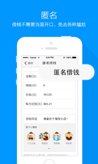 贷鱼侠下载  v3.0图3