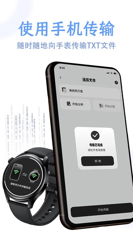 华为掌旗小说阅读器  v1.0.0图1