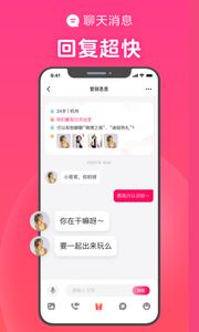 心田交友2024  v1.0图1