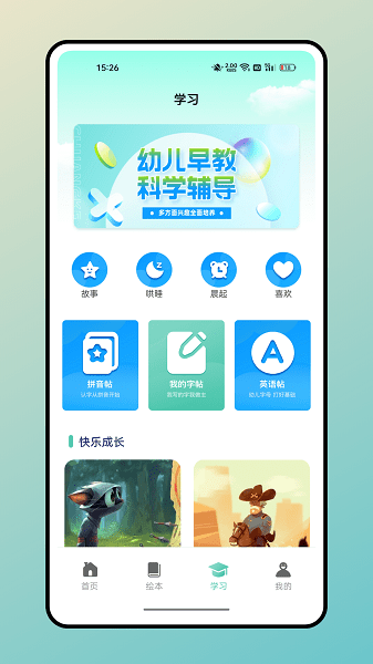 兔兔悦读赚钱软件  v1.0.0图1