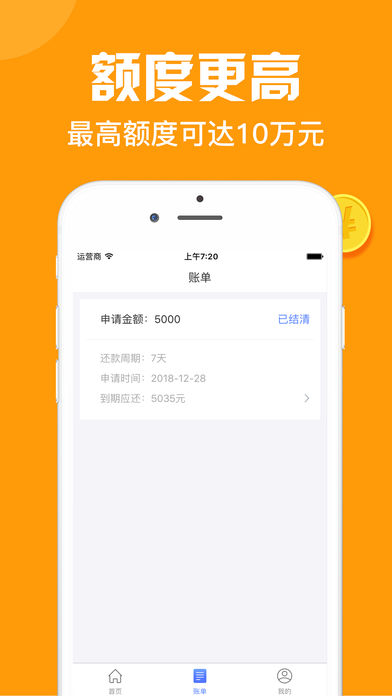 方合贷款app