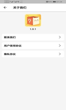 盲盒z官方版  v1.0.1图3