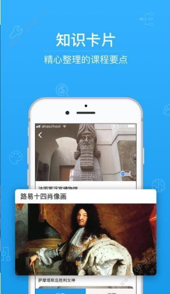 夫盛教育  v2.2.90图1