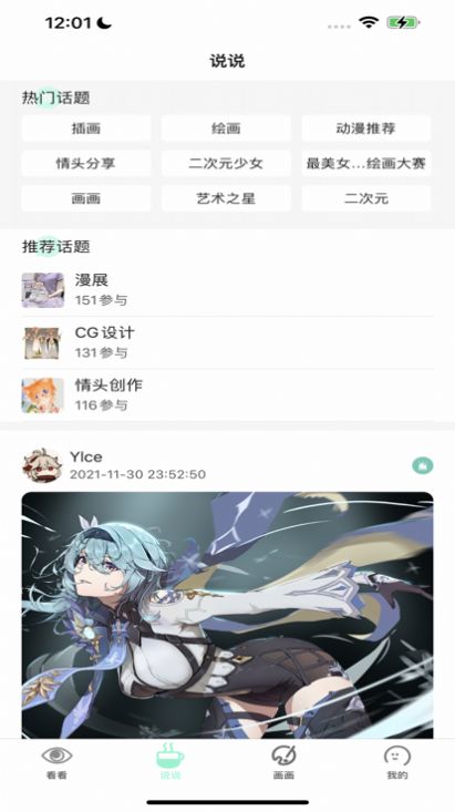 无染二次元漫画2024  v1.0.2图3