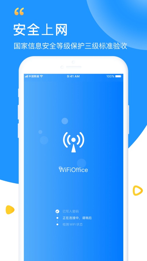 无线网万能wifi钥匙破解版  v5.8.5图2