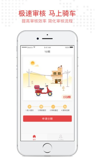 米金团app官方下载  v9.0.95图3