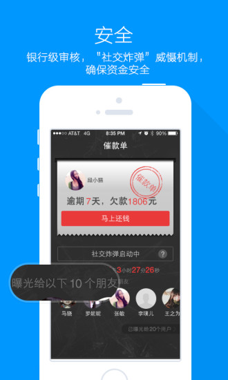 贷鱼侠下载  v3.0图1