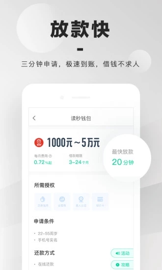 小黄蜂贷款app版  v1.0图2