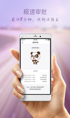 鼎及贷app下载  v2.2.0图1