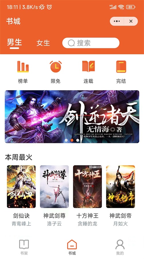 焚酒阅读免费版  v1.0.1图1