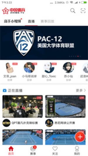 中国体育2024  v4.4.0图1