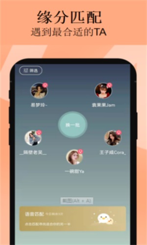 Cp交友软件  v1.0.0图3