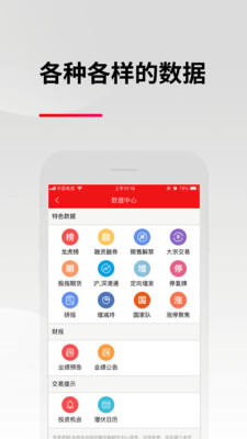 东亚前海证券app销户  v3.0.4图3