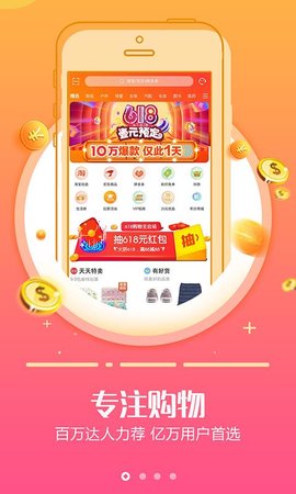 云享购  v2.1.4图1