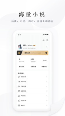 藏龙小说全文免费阅读叶  v2.0.1.221116图1