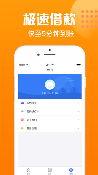 方合贷款app  v1.0图2